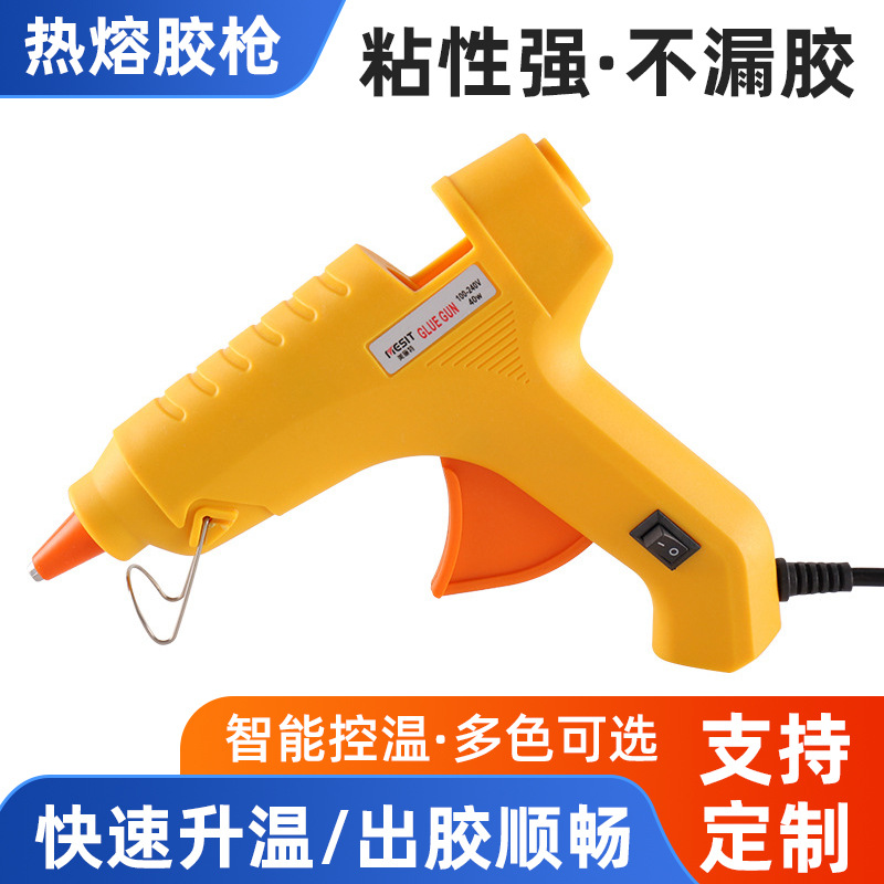 40W热熔胶枪ROSH,CE认证防烫套装DIY家用7mm胶棒热融胶抢可调温