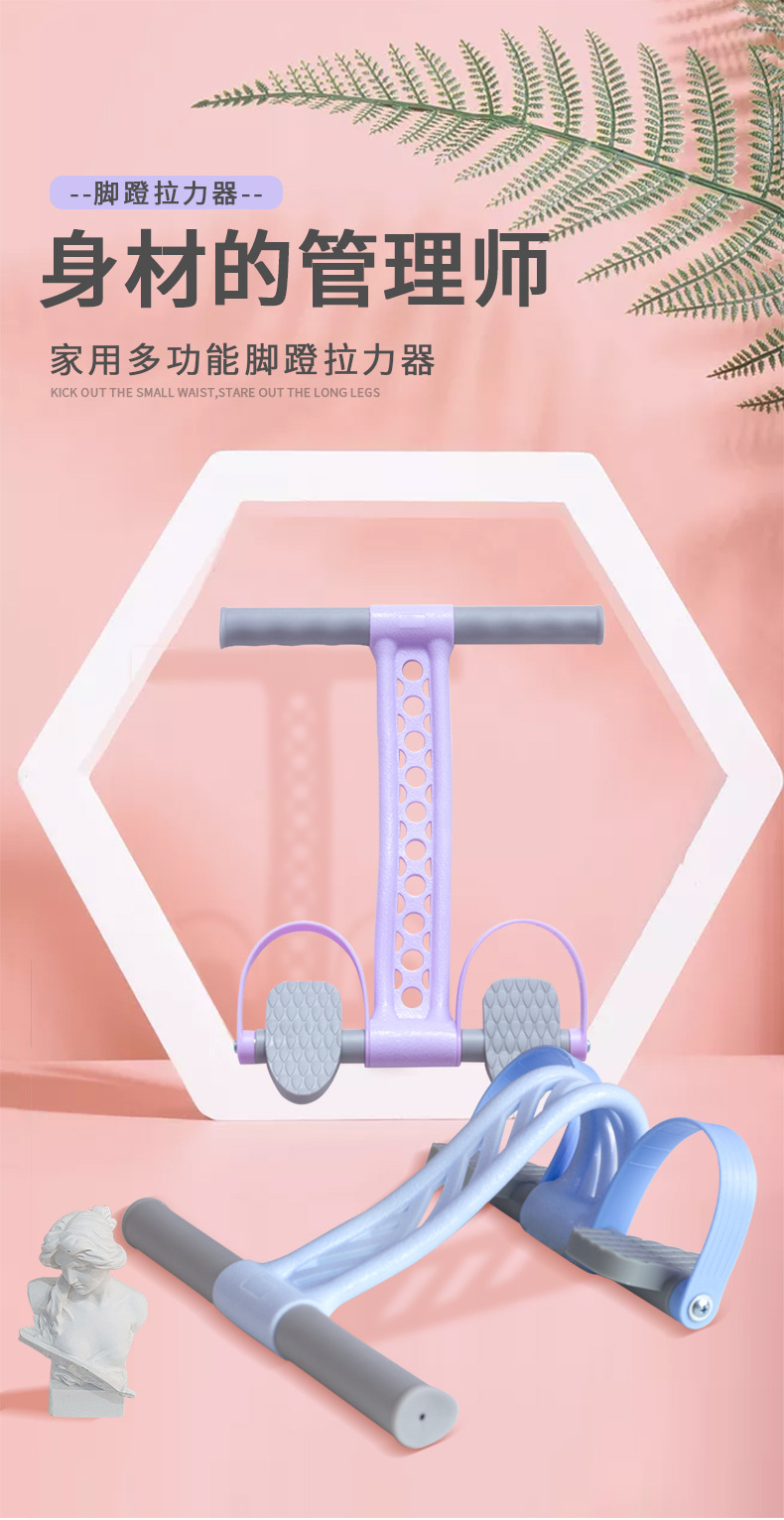 脚蹬拉力器_01.jpg