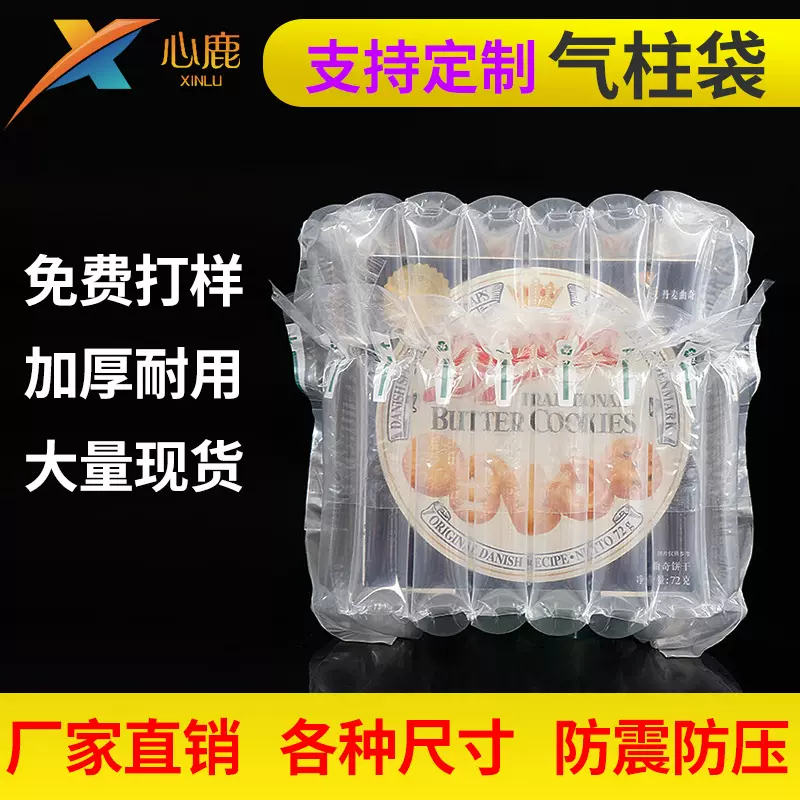 填充袋加厚充气袋防撞防摔缓冲气泡枕卷材快递打包气柱袋快递包装