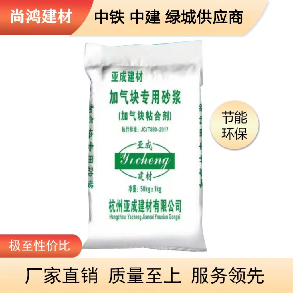 浙江厂家直销 加气块粘合剂  轻质砖粘合剂    加气块胶泥 alc板