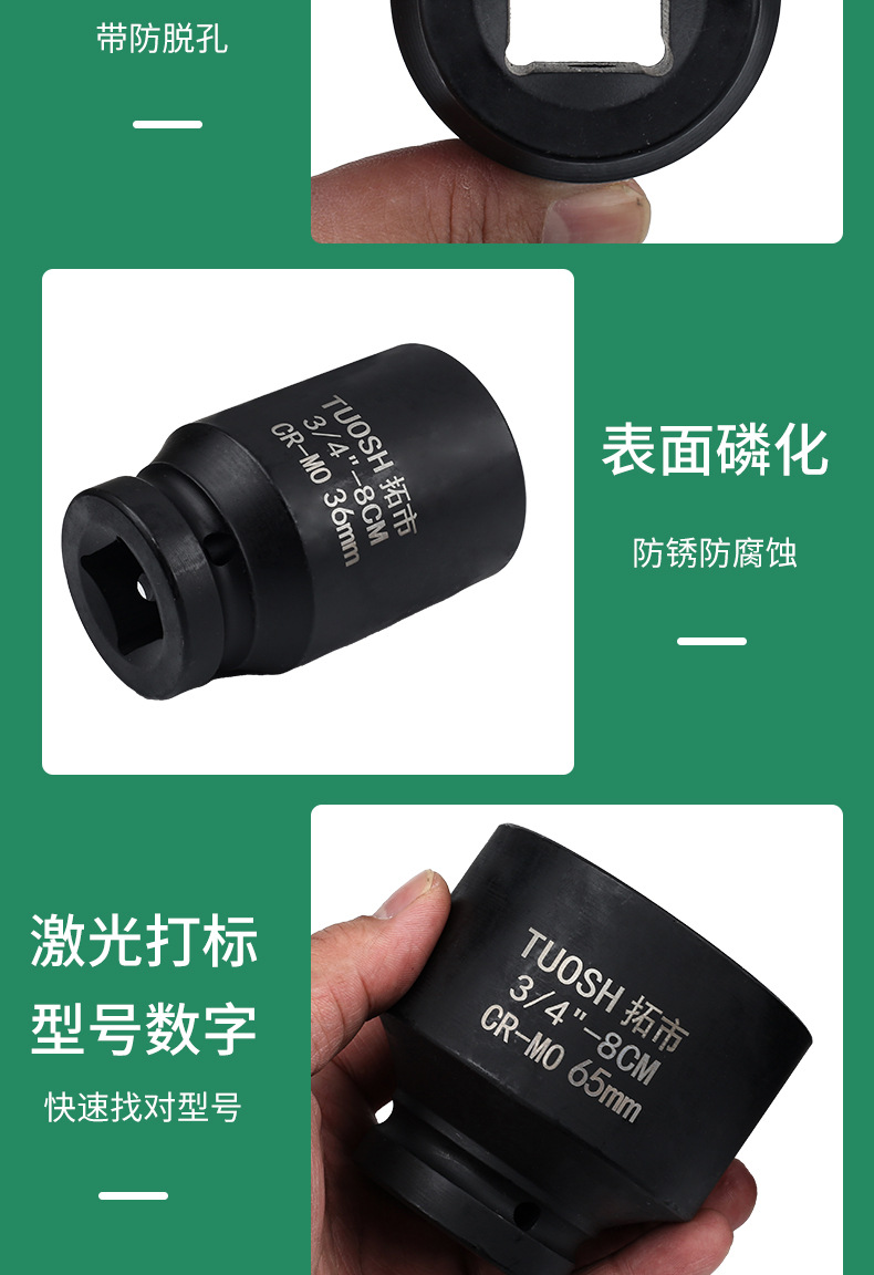 Головка ударная Tuoshi 3/4" 17мм