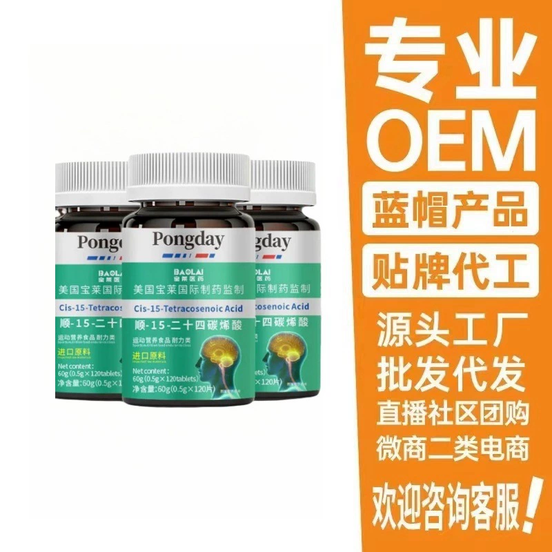 Транс-15-нейроновая кислота Pongday, 120 таблеток, импорт из США, популярная пищевая добавка в наличии