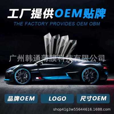 Car Film Wholesale Nano Ceramic Film: Automotive Film