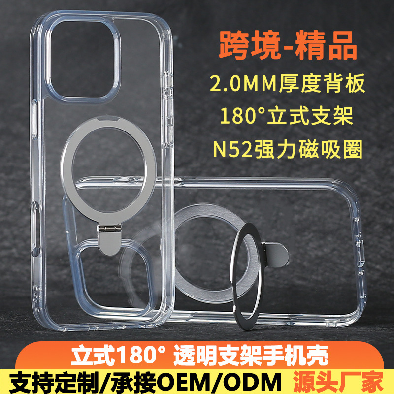 For Apple 16Pro Max Vertical 180 ° Stand Phone Case AI Button 16pro Transparent Magnetic Protective Cover
