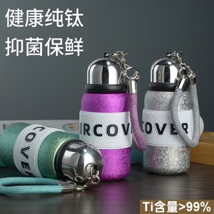 Pure Titanium Thermos High-end Light Luxury Portable Water Cup Women's High-value Small Mini Pure Titanium Pocket Water Cup