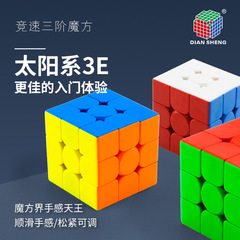 Pointshine Solar System 3E Colorful 3-Stage Speed Cube for Children, Smooth Teaching and Training Toy