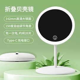 折叠化妆镜带灯美妆led补光便携式智能台式桌面梳妆镜小镜子批发