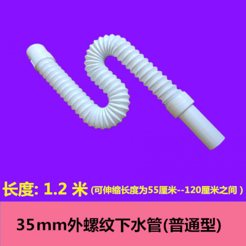 洗面器/浴室キャビネット一体型排水ホース/外ネジ鋼線伸縮式延長排水管|undefined