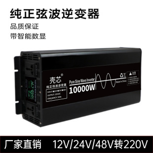 Source factory amorphous pure sine wave shell core solar inverter 4000W6000W12V24V48 to 220V