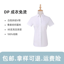 男式衬衫;女式衬衫