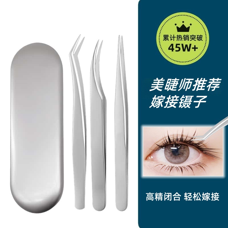 Eyelash Specialist Grafting False Eyelash Tweezers Elbow Blossom Golden Feather Clip High Precision Eyelash Tools Complete Set