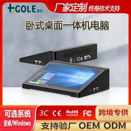 10寸卧式工控一体机会议评价器监控呼叫无风扇触摸屏工业平板电脑