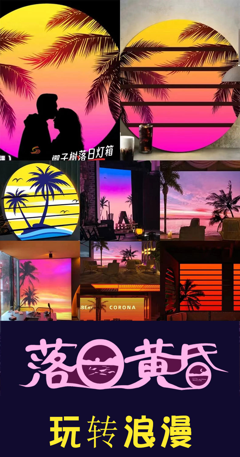落日灯箱_01.jpg