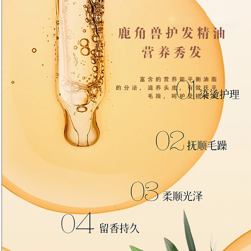 Roe Deer Horn Moroccan Hair Oil Conditioner No Rinse Improves Frizzy Ends Oil Dry Damaged Repair Smooth Anti-Frizz 