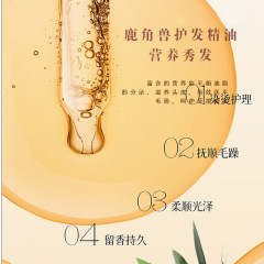 Roe Deer Horn Moroccan Hair Oil Conditioner No Rinse Improves Frizzy Ends Oil Dry Damaged Repair Smooth Anti-Frizz 