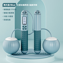 新款智能电子计数跳绳 多功能两用无绳大球 负重减脂健身钢丝跳绳