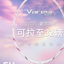 比赛进攻型羽毛球拍5u威臣火力专业级00碳素纤维羽毛球拍重粉全