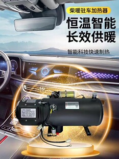 ��܇��ůȼ��24v12v�l�әC�A��������؛܇�A��ˮů偠t�v܇�ӟ���