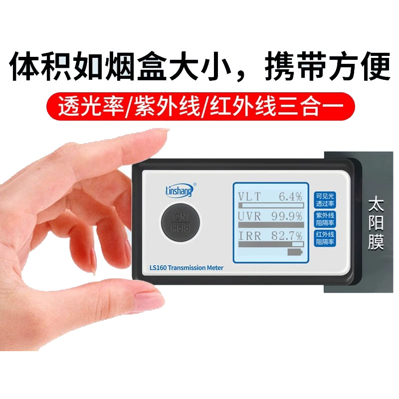 Lin LS160 портативный солнечный мембранный испытательный прибор стеклянный теплоизоляционный мембранный тест автомобильного взрывозащищенного измерения специальные предложения