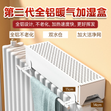 暖气加湿器无雾纯净蒸发盒用冬季暖气片家用卧室静音婴儿孕妇