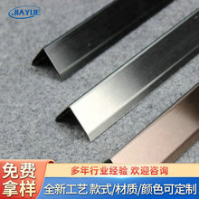 304不锈钢201护墙角包边线条黑钛金玫瑰金银色8K拉丝不锈钢L型条