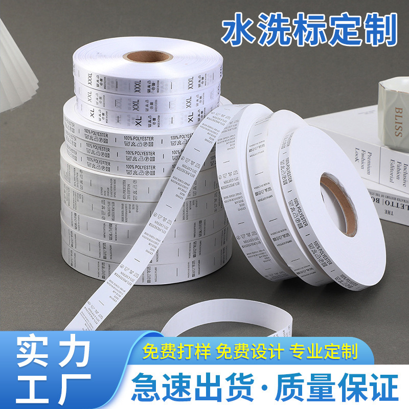 Factory direct supply custom home textile clothing wash mark LOGO cross-border printing mark small batch custom wash mark postage Factory direct supply custom home textile clothing wash mark LOGO cross-border printing mark small batch custom wash mark postage