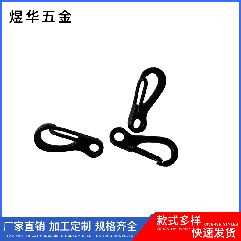 S钩扣箱包扣 弹片钩扣 铁皮狗扣 铁线钩 扣户外登山扣 快挂钩