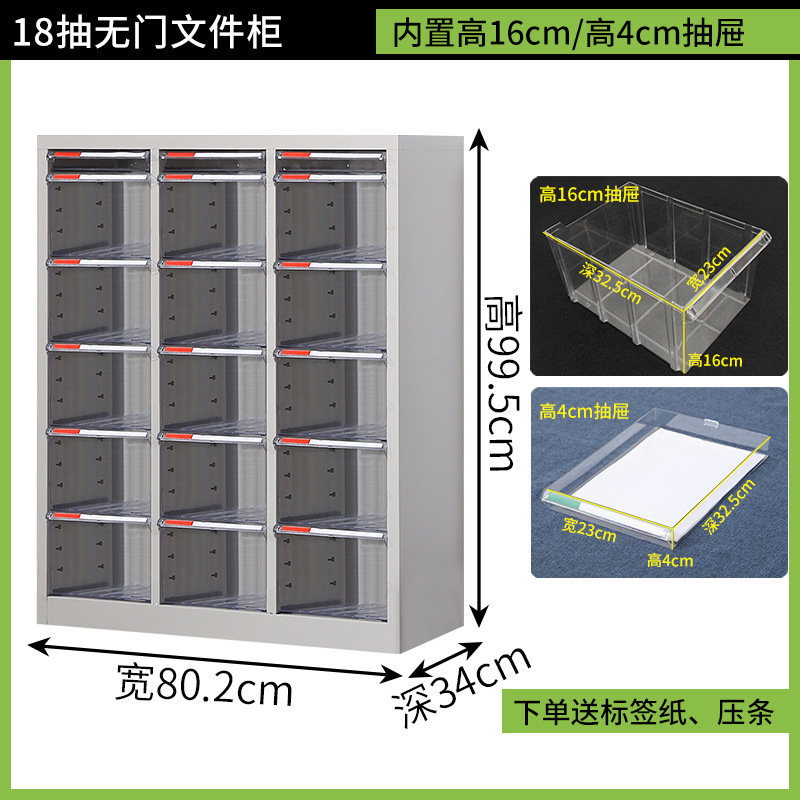 a4文件柜抽屉式合同票据资料档案凭证多层分类样品收纳整理效率柜|undefined