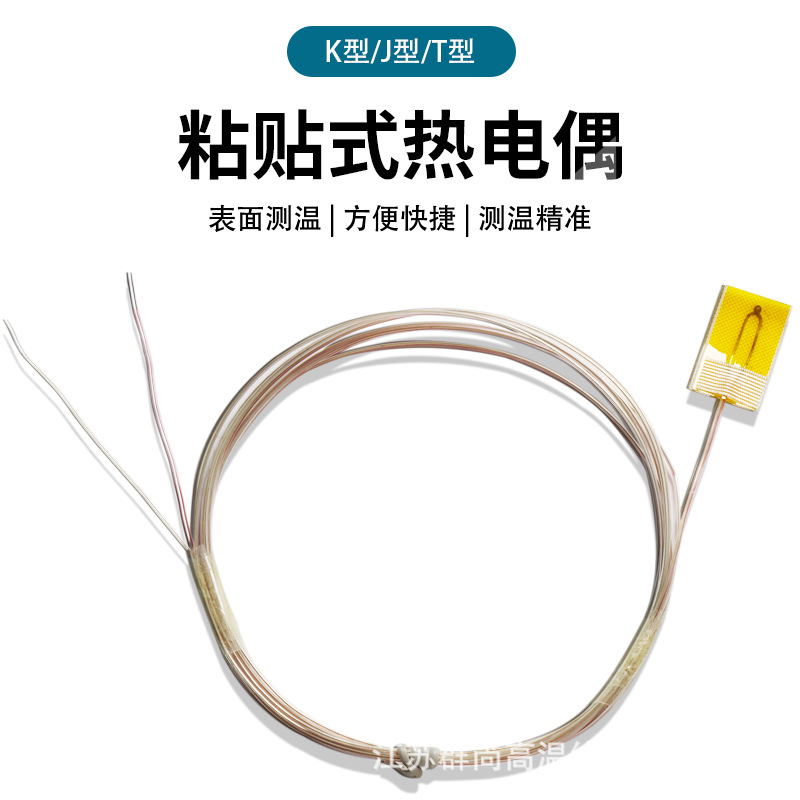 超细测温线焊点式热电偶K型TT-K-30-SEL线T型极细线TT-T-36-SEL