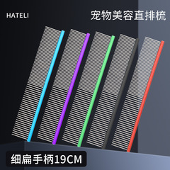 Pet comb picking comb Teddy dog ​​comb light aluminum comb beauty straight comb knotting comb pulling cat comb 6