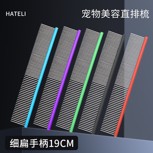 Pet comb picking comb Teddy dog ​​comb light aluminum comb beauty straight comb knotting comb pulling cat comb 6