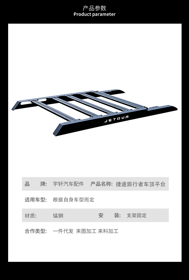 Cross-border fixed roof rack for Jetour Traveler