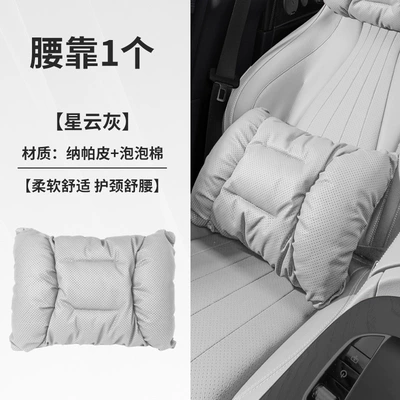Headrest Range Rover Sport Discovery, Headrest - nebula-gray-bubble-cotton-lumbar-support-one-pack-33235