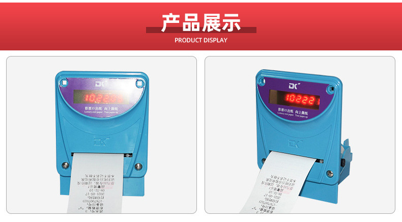 主词彩票出票机-内页调整_07.jpg