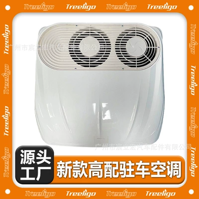 Treeligo new parking air conditioner high-end double-fan all-in-one 12V24V car electric RV truck air conditioner