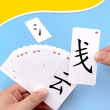 儿童魔法汉字偏旁部首组合卡订做趣味拼字纸牌早教识字扑克卡定制