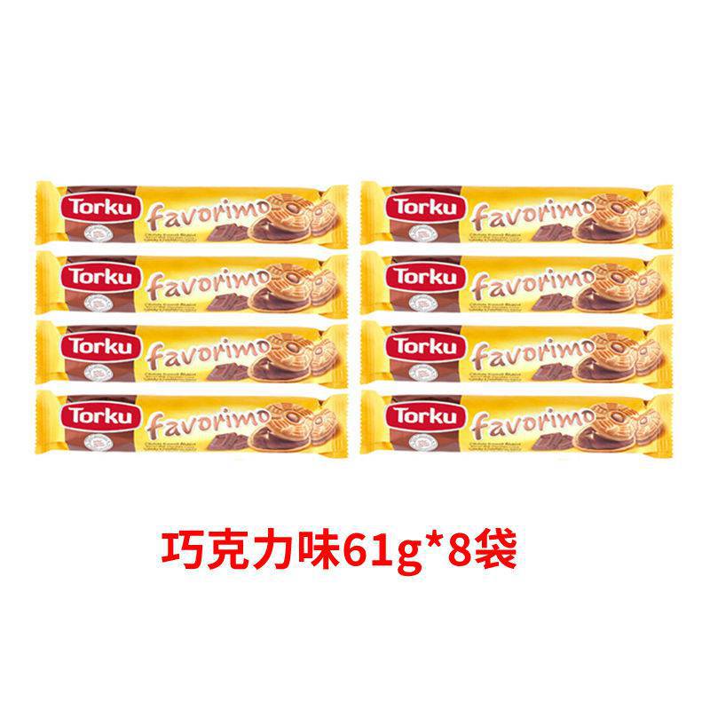 【8봉】초콜릿맛 8봉*61g