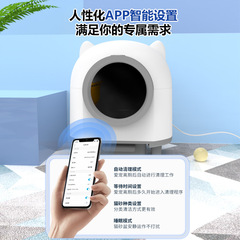 スマート猫トイレ自动クリーンアップ猫砂盆大容量80Lインサイドwifiリモートコントロール