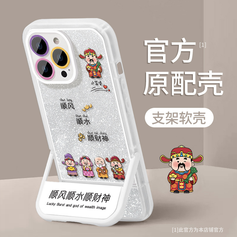 Five-way God of Wealth for iphone16 Apple Mobile Phone Case 15 Bracket 14 Glitter 13 National Tide 12 Folding 11 Women Five-way God of Wealth for iphone16 Apple Mobile Phone Case 15 Bracket 14 Glitter 13 National Tide 12 Folding 11 Women