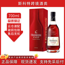 法国轩尼／诗VSOP酒700ml 干邑白兰地轩尼诗原装夜场酒吧批发