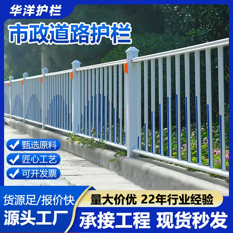 市政道路护栏马路隔离防撞安全防护栏户外栅栏围栏交通公路隔离栏
