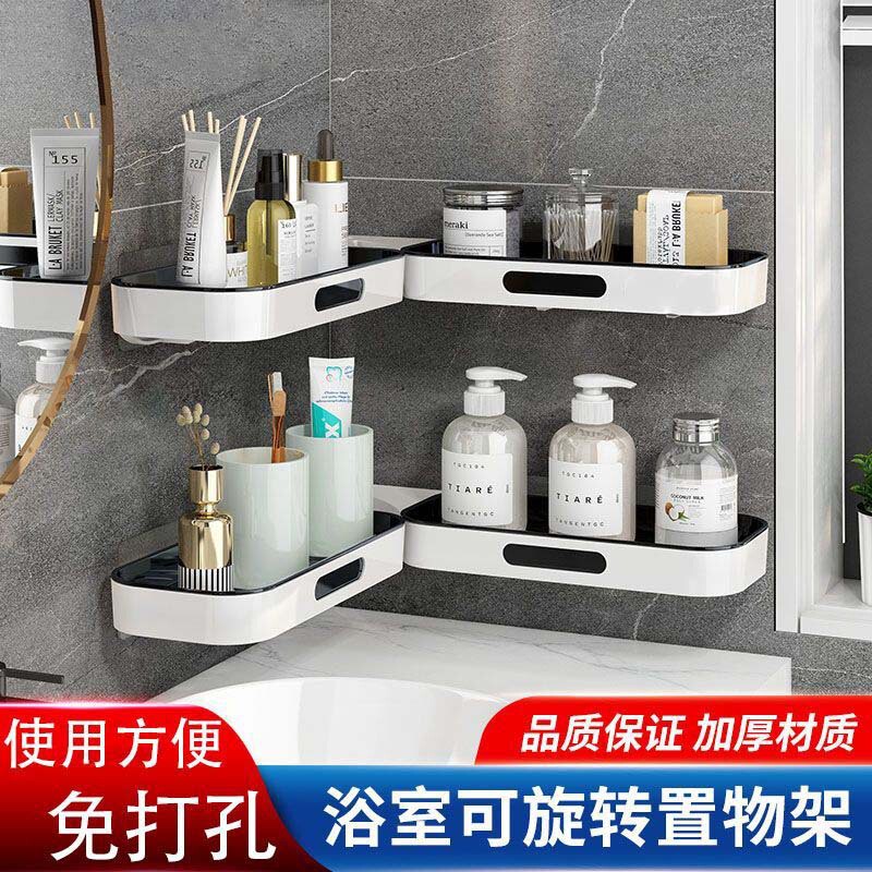 家用多功能转角置物架免打孔可旋转浴室化妆品收纳置物架承重力强|undefined