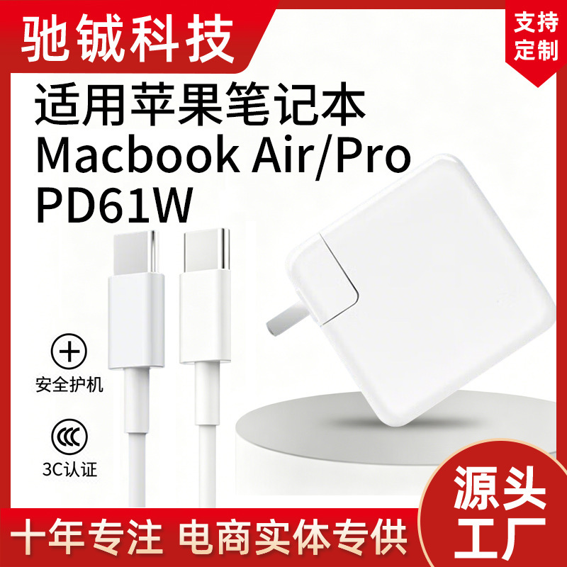 Compatible with PD61W Apple Laptop Macbook Air/Pro Charger A1540A1706 Power Adapter Compatible with PD61W Apple Laptop Macbook Air/Pro Charger A1540A1706 Power Adapter