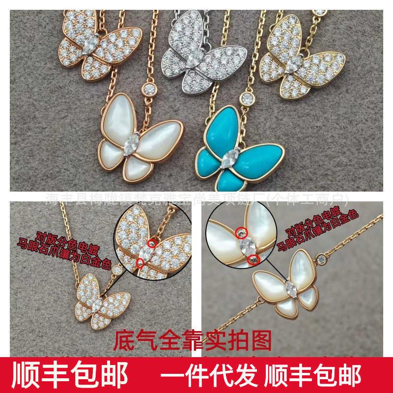 Van Gogh Four-Leaf Clover Butterfly Necklace with White Mother-Of-Pearl and Marquise-Shaped Design, 18K Gold-Plated 925 Sterling Silver, High-End Design Clavicle Chain Van Gogh Four-Leaf Clover Butterfly Necklace with White Mother-Of-Pearl and Marquise-Shaped Design, 18K Gold-Plated 925 Sterling Silver, High-End Design Clavicle Chain