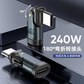 跨境新品PD240瓦180度快充TC转接头工厂源头货源最大可支持48V5A