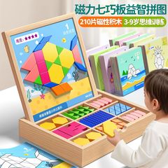 木製磁気ジオメトリブロックパズル、子供向け知育玩具、磁気七巧板フルセット、赤ちゃんの集中力トレーニング