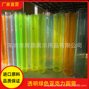 Diameter 200 300 400 500mm Light Blue Light Green Orange Acrylic Large Round Tube Display Stand