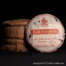 1985年金帆牌波兰饼 普洱茶陈年老熟茶 饼茶357g云南干仓