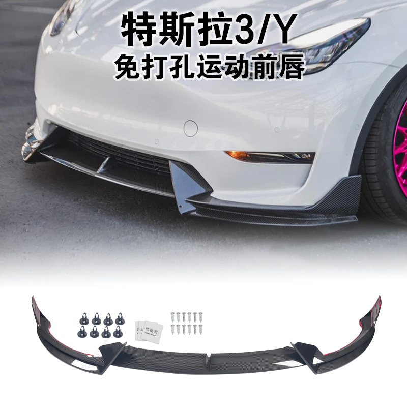 Pattern, Tesla Big Surrounded - old-model-y-front-lip-matte-black