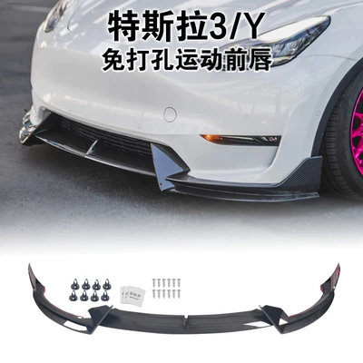 Surround Carbon Fiber Texture, Big Surrounded - old-model-y-front-lip-matte-black